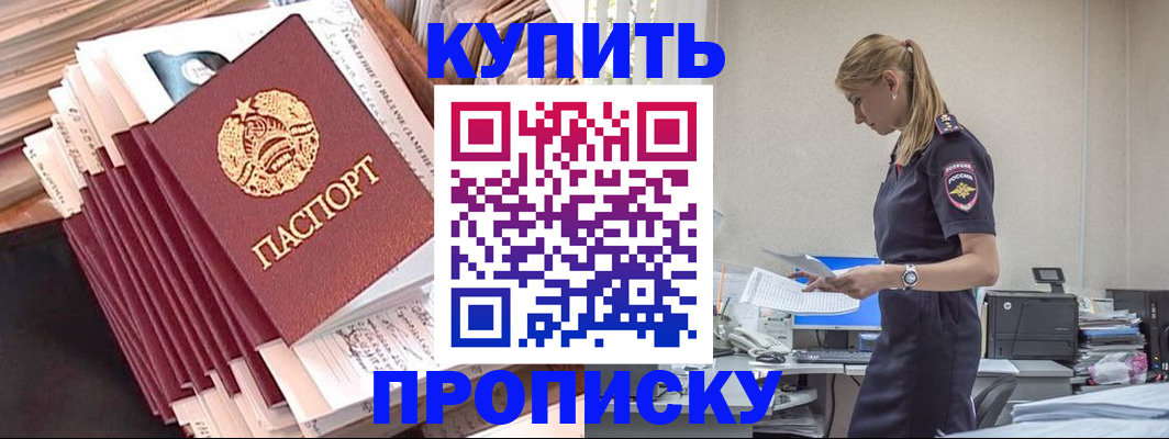 прописка иностранных граждан в Кирове