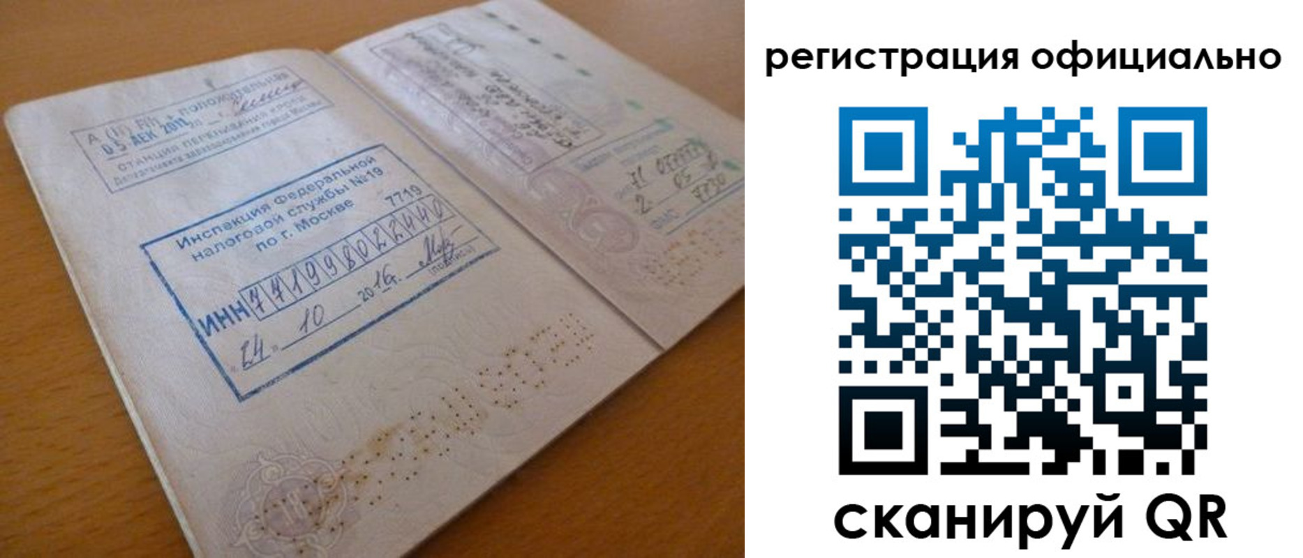 временная регистрация поиск в Кирове