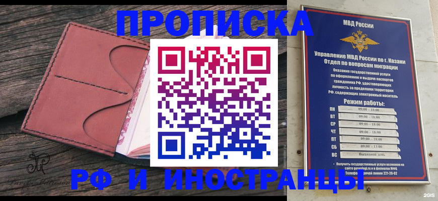 миграционный учет в Кирове