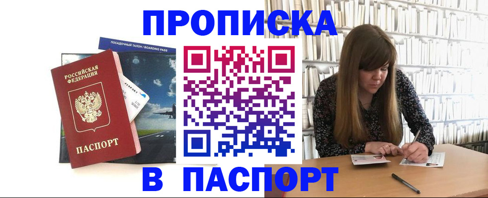 прописка поиск в Кирове