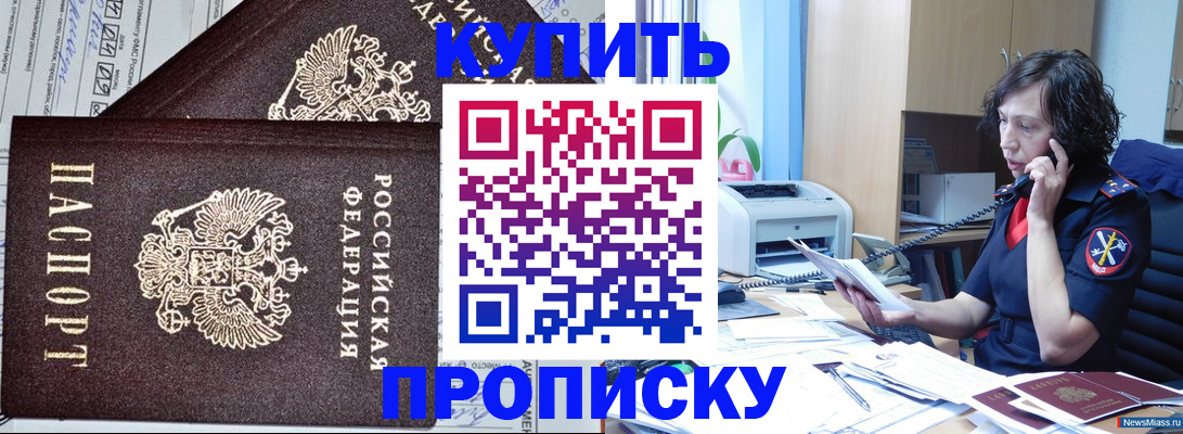 временная прописка в Кирове